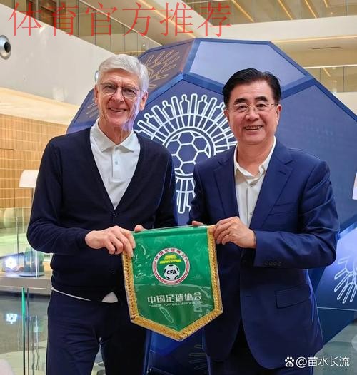 中国足协发言人就德国足协官网发布不实消息接受采访 中国足协发言人就德国足协官网发布不实消息接受采访